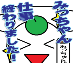 The Mitchan Sticker sticker #12729300