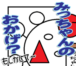 The Mitchan Sticker sticker #12729304