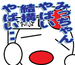 The Mitchan Sticker sticker #12729306