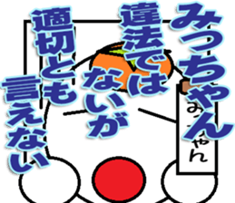 The Mitchan Sticker sticker #12729307