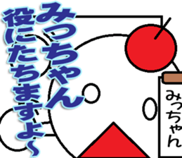 The Mitchan Sticker sticker #12729309