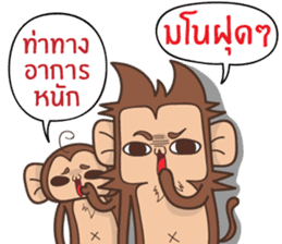 Juppy the Monkey Vol 3 sticker #12729355