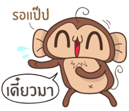 Juppy the Monkey Vol 3 sticker #12729360