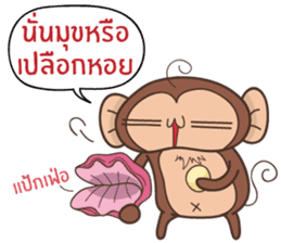 Juppy the Monkey Vol 3 sticker #12729380