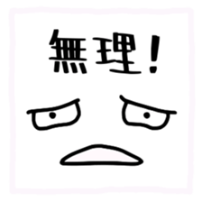 Japanese handwritten "Busaiku" emoticon sticker #12730591
