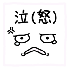 Japanese handwritten "Busaiku" emoticon sticker #12730599