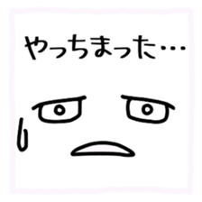 Japanese handwritten "Busaiku" emoticon sticker #12730600