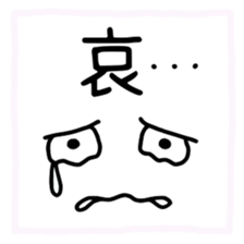 Japanese handwritten "Busaiku" emoticon sticker #12730608