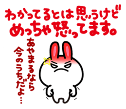 Yuki-usa by RURU Vol.15 ~Angry Yuki-usa~ sticker #12731433