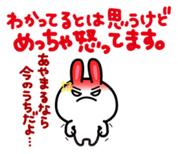 Yuki-usa by RURU Vol.15 ~Angry Yuki-usa~ sticker #12731433