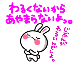 Yuki-usa by RURU Vol.15 ~Angry Yuki-usa~ sticker #12731438