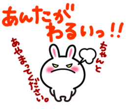 Yuki-usa by RURU Vol.15 ~Angry Yuki-usa~ sticker #12731448