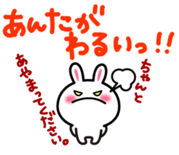 Yuki-usa by RURU Vol.15 ~Angry Yuki-usa~ sticker #12731448