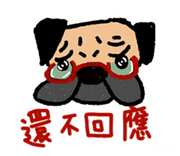 I just want to be a pug, too (Taiwanese) sticker #12731984