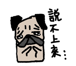 I just want to be a pug, too (Taiwanese) sticker #12731993