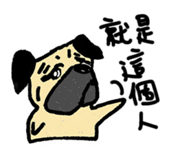I just want to be a pug, too (Taiwanese) sticker #12731994
