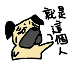 I just want to be a pug, too (Taiwanese) sticker #12731994