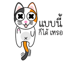 Num Chok Calico Cat sticker #12732387