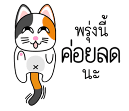 Num Chok Calico Cat sticker #12732390