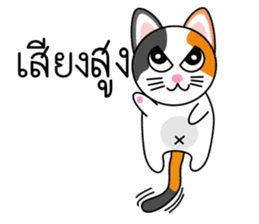 Num Chok Calico Cat sticker #12732407