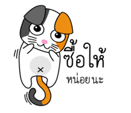 Num Chok Calico Cat sticker #12732414
