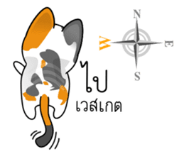 Num Chok Calico Cat sticker #12732420
