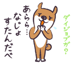 Dog John-ta speak in Sendai dialect. -5- sticker #12732596