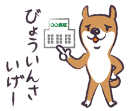 Dog John-ta speak in Sendai dialect. -5- sticker #12732598