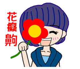 Pan 'sister (temperament girl) sticker #12732632