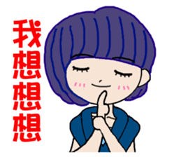 Pan 'sister (temperament girl) sticker #12732652