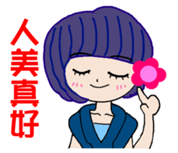 Pan 'sister (temperament girl) sticker #12732655