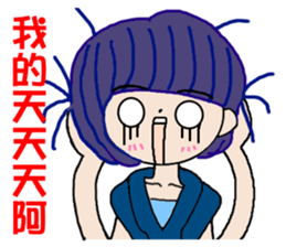 Pan 'sister (temperament girl) sticker #12732657