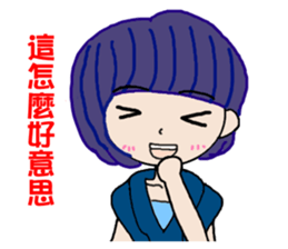 Pan 'sister (temperament girl) sticker #12732658