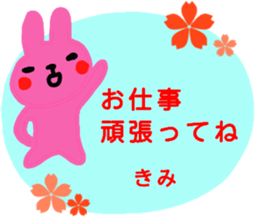 namae from sticker kimi sticker #12732846