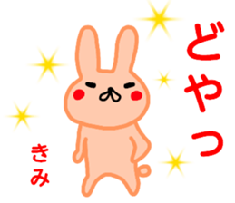 namae from sticker kimi sticker #12732848