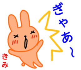 namae from sticker kimi sticker #12732858