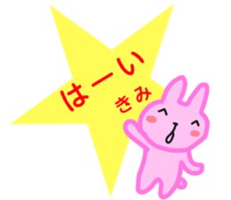 namae from sticker kimi sticker #12732862