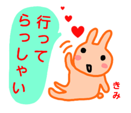 namae from sticker kimi sticker #12732866