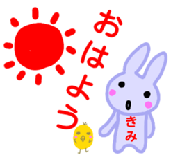 namae from sticker kimi sticker #12732867