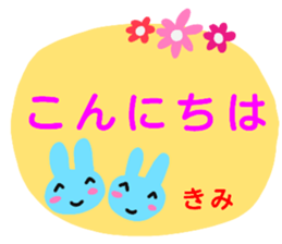 namae from sticker kimi sticker #12732868