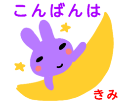 namae from sticker kimi sticker #12732869