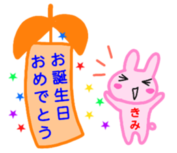 namae from sticker kimi sticker #12732873