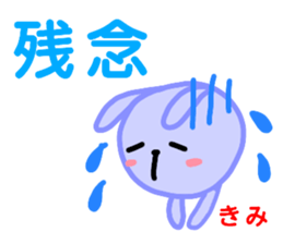 namae from sticker kimi sticker #12732876