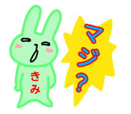 namae from sticker kimi sticker #12732879