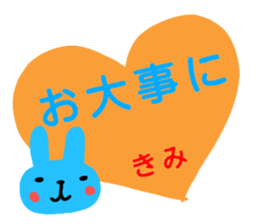 namae from sticker kimi sticker #12732880