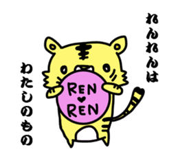 renrenlove sticker #12732996