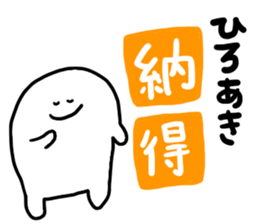 Mr. Surreal (Hiroaki) sticker #12733259