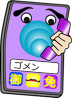 Phone call for you : vol. mobile phone sticker #12733673