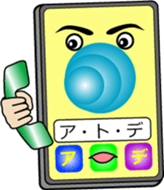 Phone call for you : vol. mobile phone sticker #12733685