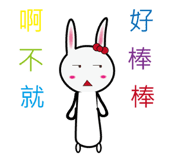 Lisa rabbit(Everyday language papers) sticker #12733899